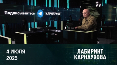 Москва ответила Киеву ударами на теракты. Эфир от 04.07.2025