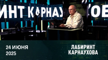 Неопределенность на Ближнем Востоке, арест Карапетяна, страхи НАТО. Эфир от 24.06.2025