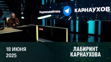 Открытие ПМЭФ, корни противостояния Ирана и Израиля. Эфир от 18.06.2025
