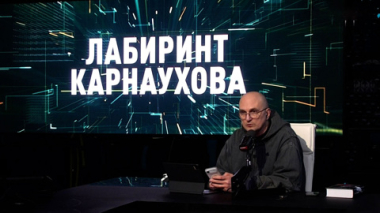 Лабиринт Карнаухова. Перспективы наземной операции в Иране. Эфир 06.03.2026