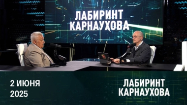 Разговор мира и войны. Эфир от 02.06.2025