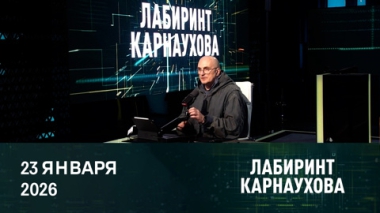 Совет мира: о чем и для чего? Эфир от 23.01.2026