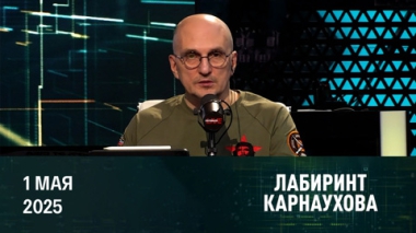 Теракт в Алешках. Соглашение между США и Украиной. 100 дней с инаугурации Трампа. Эфир от 01.05.2025