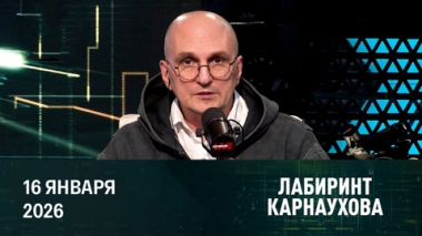 Тимошенко разоблачает фашистский режим. Эфир от 16.01.2026