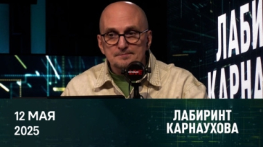 Удар ВСУ по Рыльску, предложение России о возобновлении прямых переговоров с Украиной. Эфир от 12.05.2025