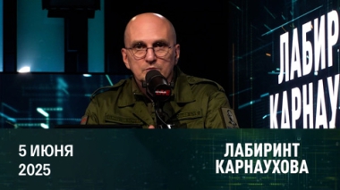 Украина на грани дефолта. Эфир от 05.06.2025