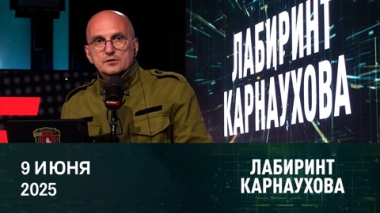 В Херсоне начался голод. Эфир от 09.06.2025