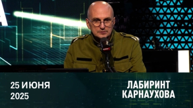 Война НАТО с Россией возможна? Эфир от 25.06.2025