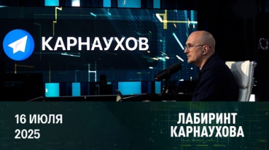 Защита религиозных символов и удары Израиля по Дамаску.  Эфир от 16.07.2025