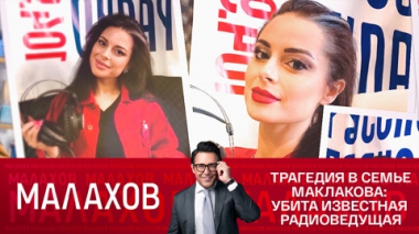 Эфир от 18.01.2023