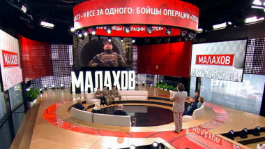 Герои нашего времени: операция Поток