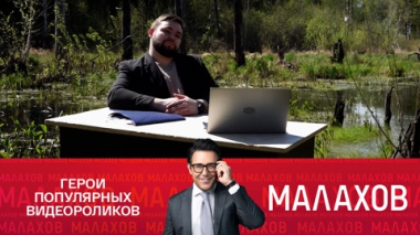 Лето с легендами интернета. #РЖУНИМАГУ 4