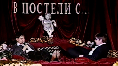 Малахов. Звезды 90-х: найден тайный архив!