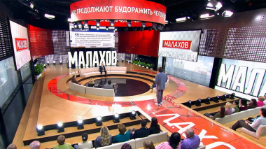 Малахов. НЛО: Тайны пропавших архивов спецслужб