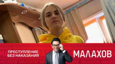 Осторожно, мажор! Кто ответит за смерть студентки?