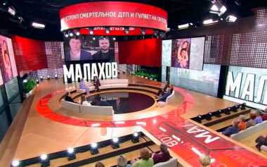 Малахов. Папа решает? Пьяный мажор после смертельного ДТП на свободе!