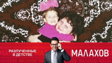 Разлученные в детстве: встреча 30 лет спустя