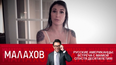 Русские американцы: встреча с мамой спустя десятилетия!