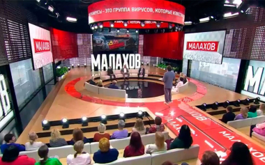 Малахов. Секретные материалы: разоблачение теории заговора