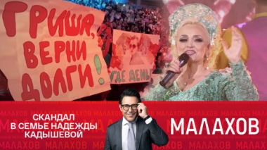 Скандал в семье Надежды Кадышевой: бывшие сотрудники заговорили…