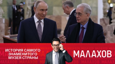 Тайны Эрмитажа с Михаилом Пиотровским