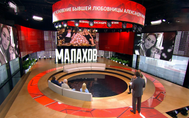 Малахов. Тайны семьи советского режиссера: куда пропала любовница?