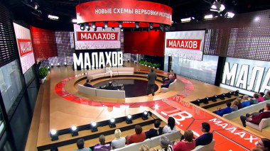 Малахов. Телефонные мошенники: атака на детей