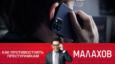 Телефонные мошенники: новые способы обмана