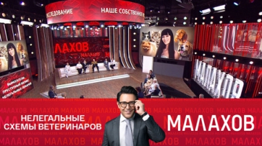 Вымогатели: преступный бизнес нелегальных лекарей
