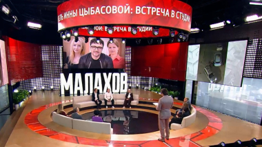 Малахов. Я горела заживо!: выжившая любовница заговорила