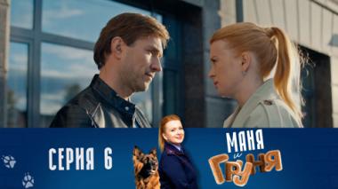 Серия 6. Вечная весна