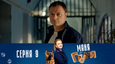 Серия 9. Антреприза