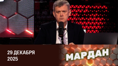 Атака Киева на резиденцию президента России. Эфир от 29.12.2025