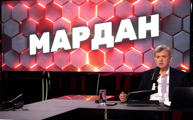 Мардан. Эфир 06.06.2026