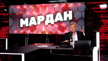 Мардан. Эфир 07.04.2026