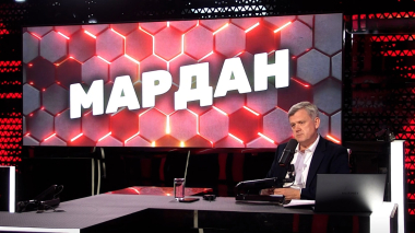 Мардан. Эфир 23.05.2026