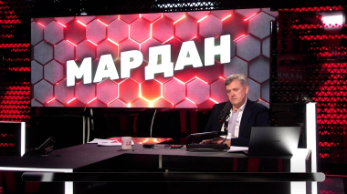 Мардан. Эфир 25.04.2026