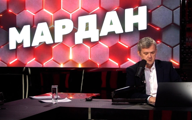 Мардан. Эфир 26.10.2026