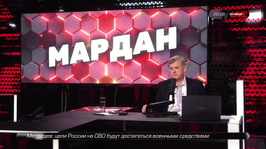 Мардан. Эфир 27.03.2026