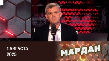 Путин показал, что России нужен мир, но она не поступится безопасностью. Эфир от 01.08.2025
