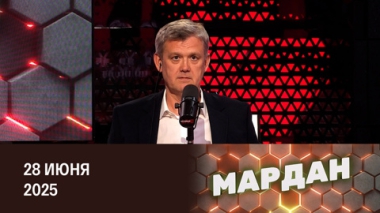 Разворот на войну. Эфир от 28.06.2025