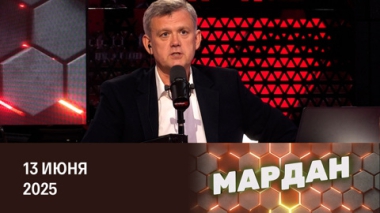 Удар Израиля по Ирану. Эфир от 13.06.2025