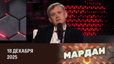 Воровство российских активов. Эфир от 18.12.2025