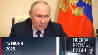 День России, общение с ветеранами СВО и новые фрагменты интервью президента. Эфир от 15.06.2025