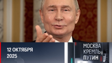 День рождения президента и визит в Таджикистан. Эфир от 12.10.2025