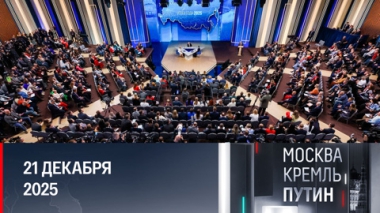 Новые детали Итогов года и саммит ЕАЭС в Санкт-Петербурге. Эфир от 21.12.2025