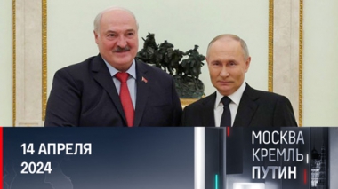Ситуация с паводками, звонок на Ямал и встреча с Лукашенко. Эфир от 14.04.2024