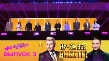 Эфир от 01.08.2025