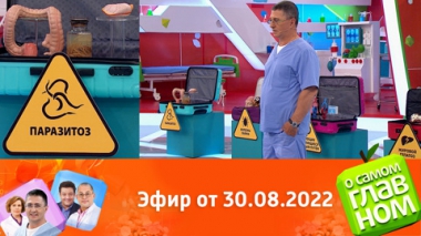 Болезни после лета, штамм COVID-19 кентавр, целлюлит. Эфир от 30.08.2022
