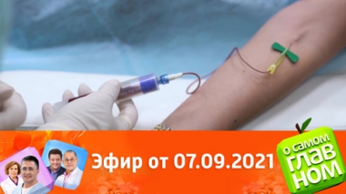 Боли в сердце, анемия у мужчин и губительные современные привычки. Эфир от 07.09.2021